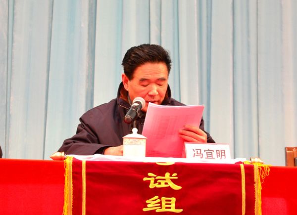 威尼斯569vip游戏下载党委书记冯宜明宣读决定