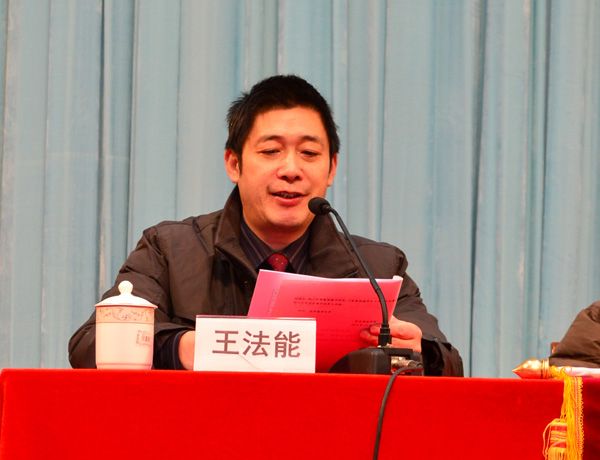 威尼斯569vip游戏下载教务处处长王法能宣读表彰教师、学生名单