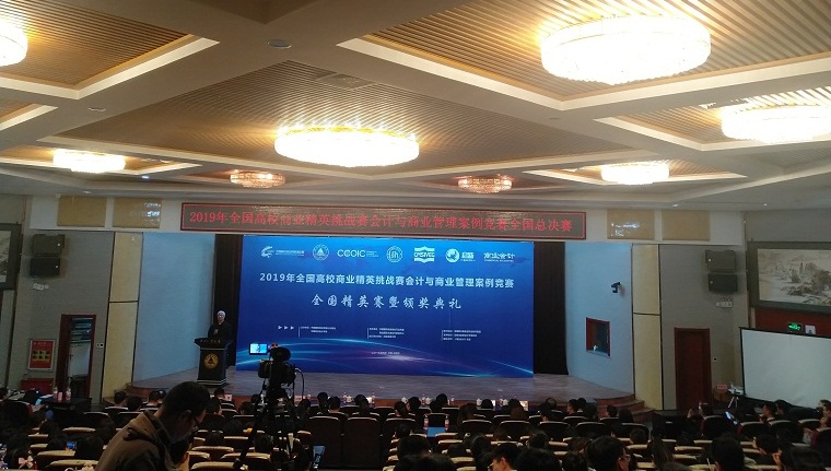 财经学院师生获2019全国高校商业精英挑战赛三等奖