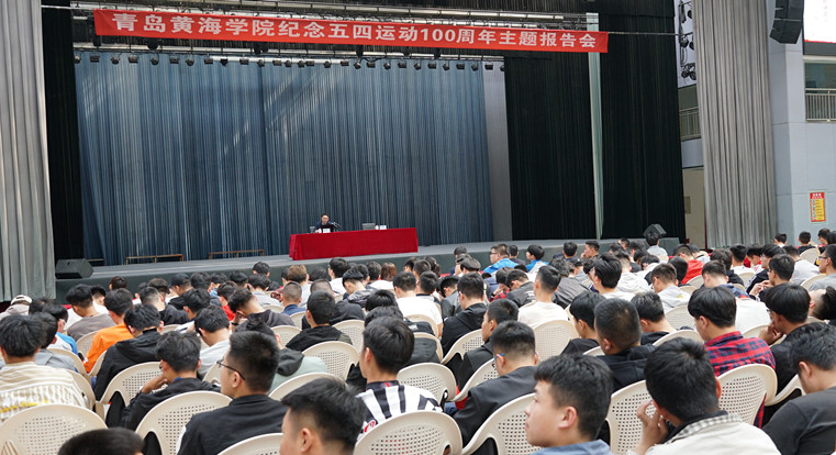 刘晋祎博士来威尼斯569vip游戏下载作“百年五四、青春建功”主题报告