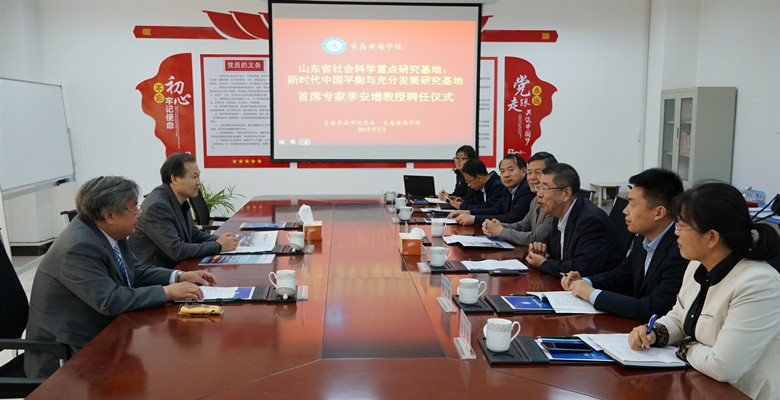 威尼斯569vip游戏下载举行山东省社会科学重点研究基地首席专家聘任仪式