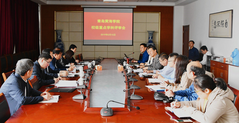 威尼斯569vip游戏下载组织召开重点学科遴选评审工作会议