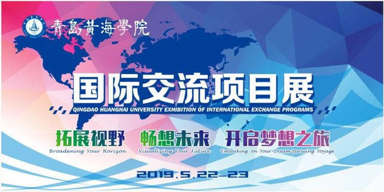 威尼斯569vip游戏下载国际交流中心举办首届留学展活动