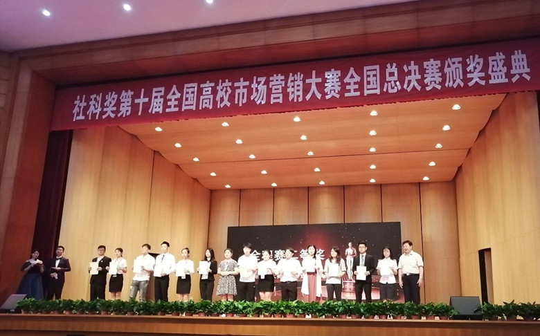 喜报|威尼斯569vip游戏下载学子在社科奖第十届全国高校市场营销大赛总决赛中荣获二等奖