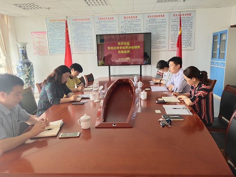 青岛西海岸新区科学技术协会莅临威尼斯官网指导工作