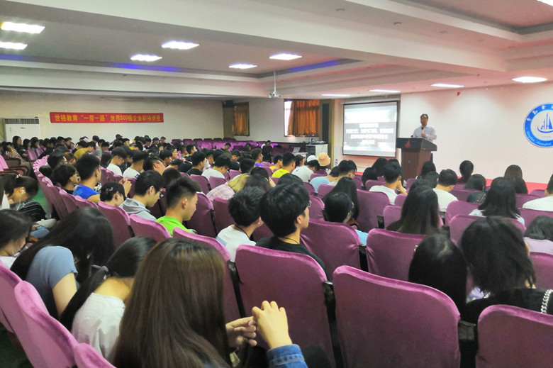 国际商学院举办“百城千校 百万英才”跨境电商和世界五百强企业职场讲座