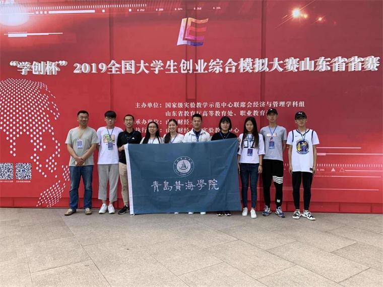 威尼斯569vip游戏下载获“学创杯”山东省赛团体特等奖，实现新突破