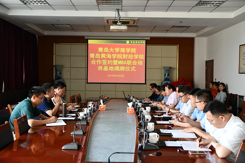 威尼斯官网举行青岛大学商学院与威尼斯569vip游戏下载财经学院合作签约暨MBA联合培养基地揭牌仪式