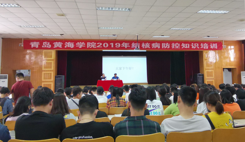 威尼斯569vip游戏下载举办2019年结核病防控知识培训  