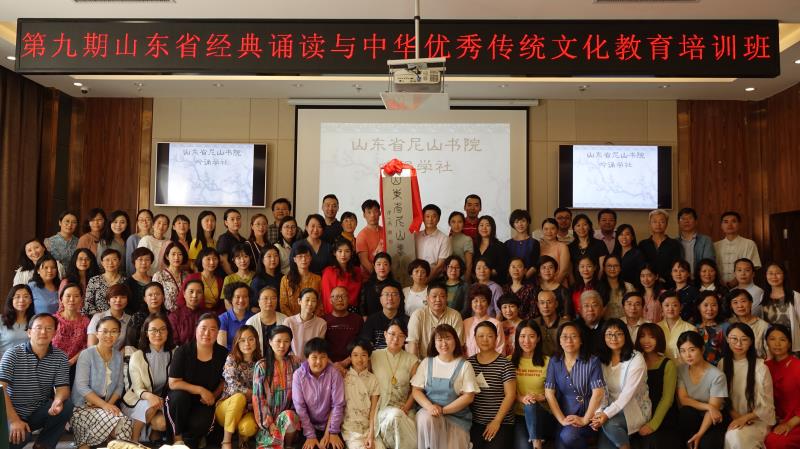  威尼斯官网教师参加第九期山东省经典诵读与中华优秀传统文化教育培训班                            