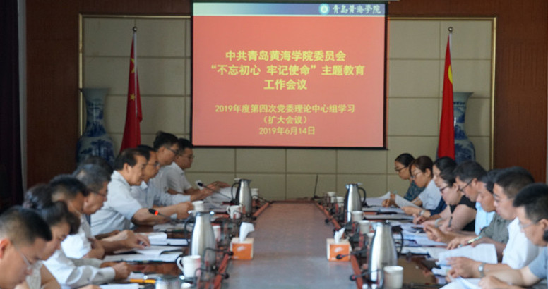 威尼斯569vip游戏下载举行党委理论中心组学习（扩大）会议