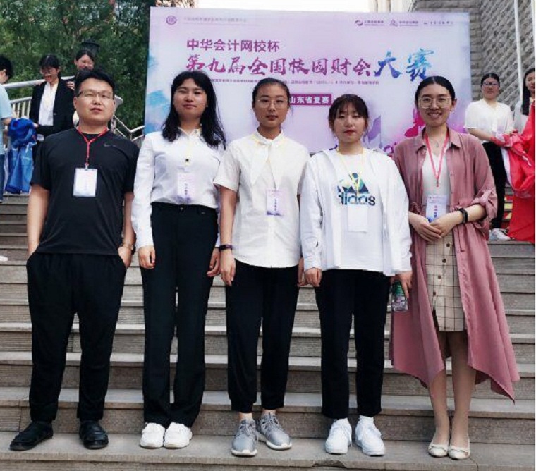 威尼斯569vip游戏下载师生喜获“中华会计网校杯”第九届全国校园财会大赛 （山东省复赛）三等奖