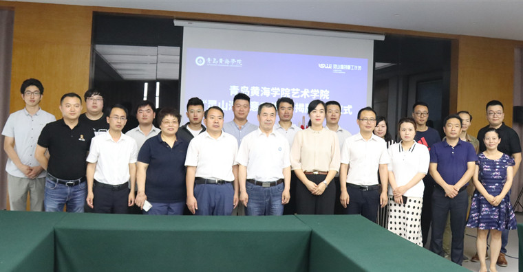 “灵山湾创意工作坊”揭牌仪式 暨校企合作签约仪式在威尼斯官网艺术学院举行