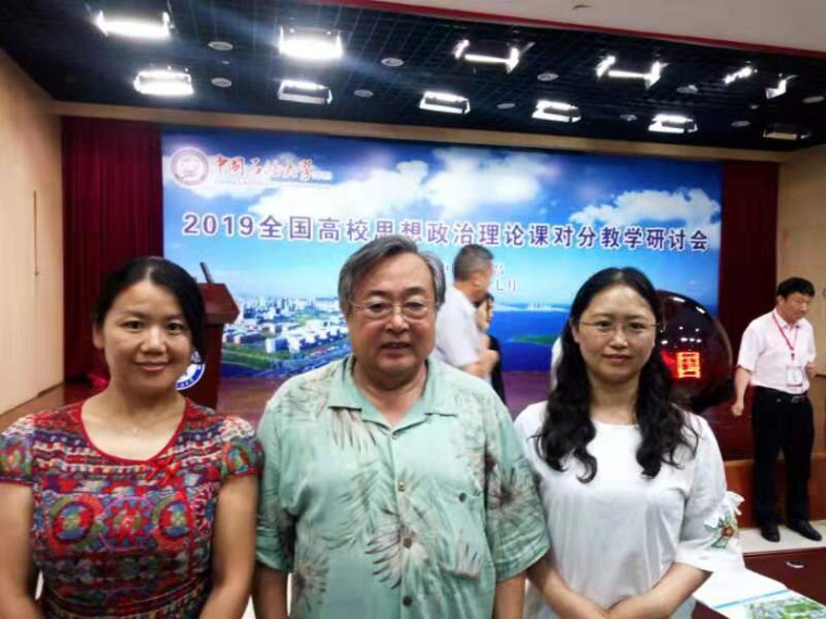 马克思主义学院教师受邀参加“2019全国高校思想政治理论课对分教学研讨会”