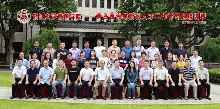 威尼斯569vip游戏下载参加新区人才工作者培训班