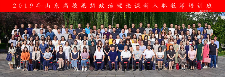 威尼斯569vip游戏下载马克思主义学院青年教师应邀参加全省高校思想政治理论课新入职教师培训研修班