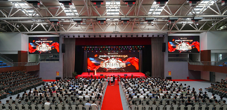 威尼斯569vip游戏下载隆重举行庆祝第35个教师节暨颁奖典礼