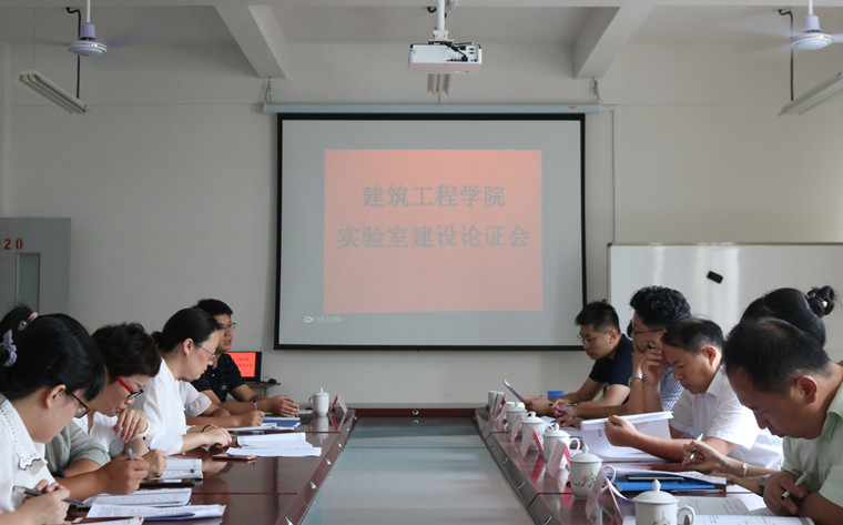 建筑工程学院召开工程造价综合实训室建设论证会