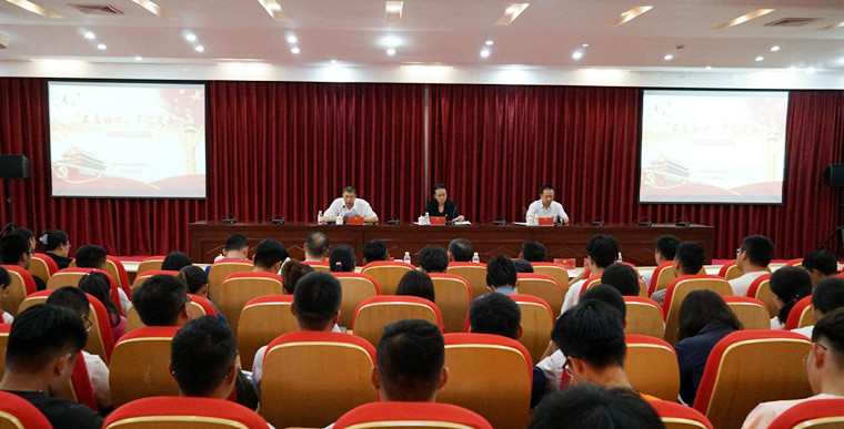 威尼斯569vip游戏下载召开“不忘初心、牢记使命”主题教育动员部署会
