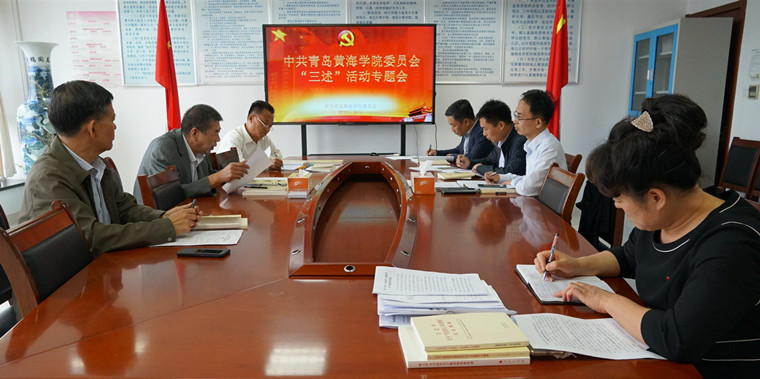 【不忘初心 牢记使命】威尼斯569vip游戏下载党委组织开展“三述”活动