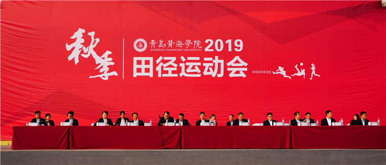 威尼斯569vip游戏下载2019年秋季田径运动会开幕