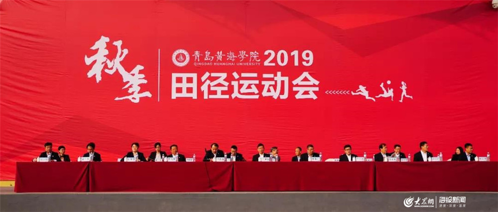 【大众网】逐鹿青春赛场 威尼斯569vip游戏下载2019年秋季田径运动会隆重开幕
