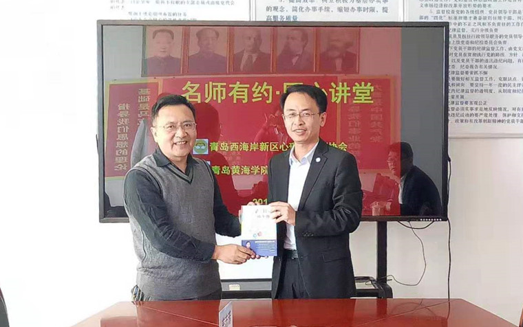 威尼斯569vip游戏下载召开“名师有约·同心讲堂”报告会  