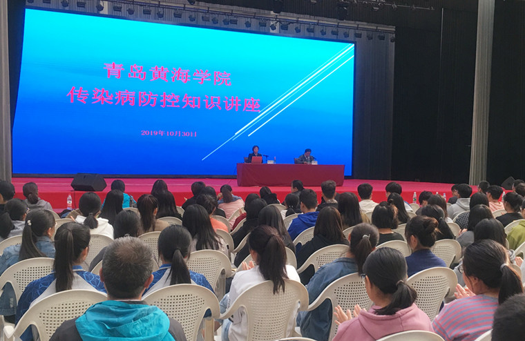 威尼斯569vip游戏下载举办传染病防控知识讲座