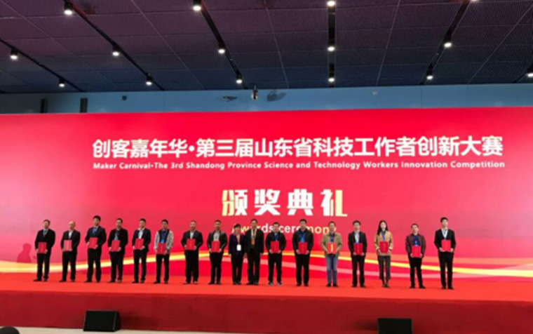 威尼斯569vip游戏下载在第三届山东省科技工作者创新大赛中喜获佳绩