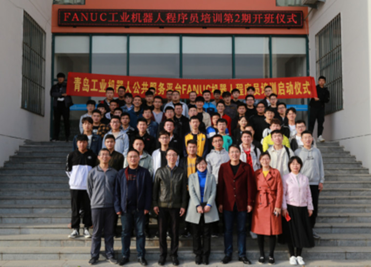黄海学院举行工业机器人程序员第二期培训班开班仪式