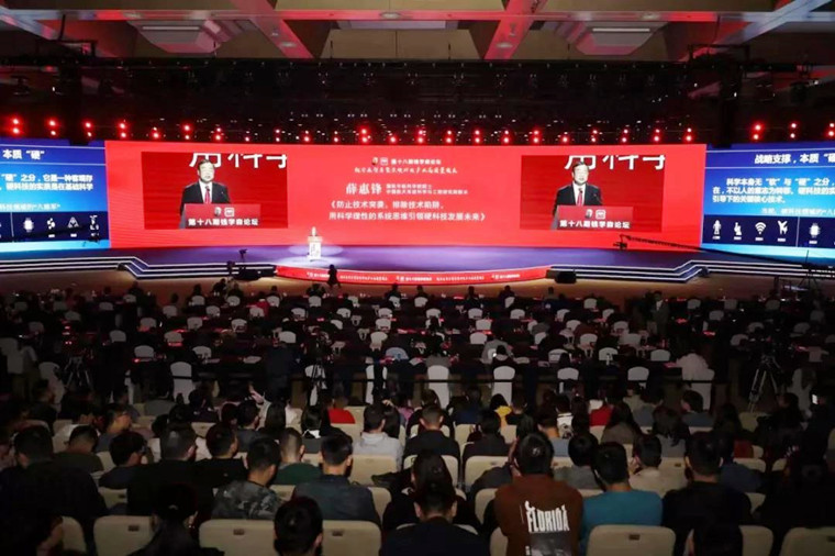 威尼斯569vip游戏下载应邀参加2019西安全球硬科技创新大会