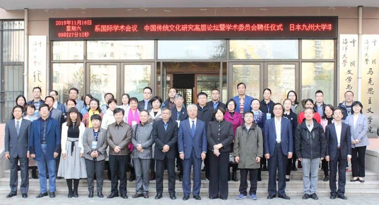 威尼斯569vip游戏下载国学院教师代表参加“中国传统文化研究高层论坛”