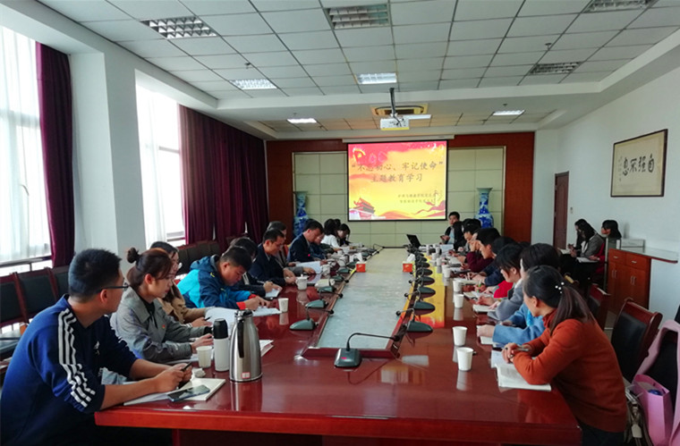 王渊明校长作“不忘初心、牢记使命”主题教育专题党课 