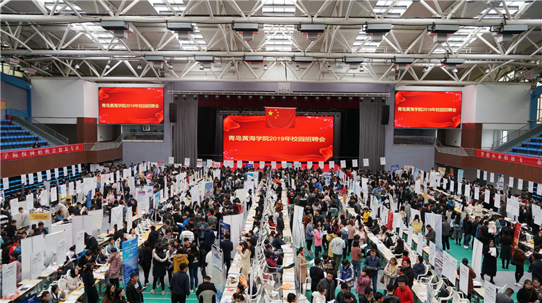 黄海学院2019年校园招聘会 325家企业上演“抢人大战”