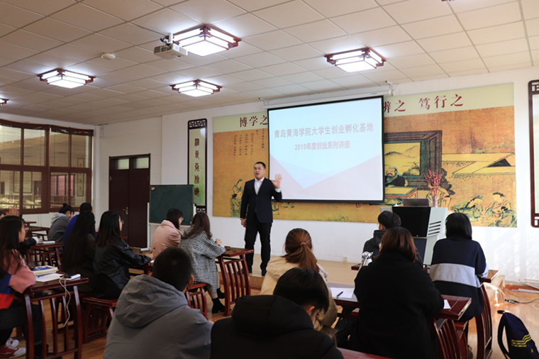 创新创业教育学院开展“企业导师进校园”活动