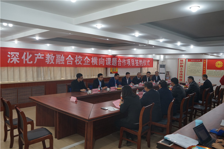 国际商学院深化产教融合校企合作横向课题合作项目签约仪式顺利举行