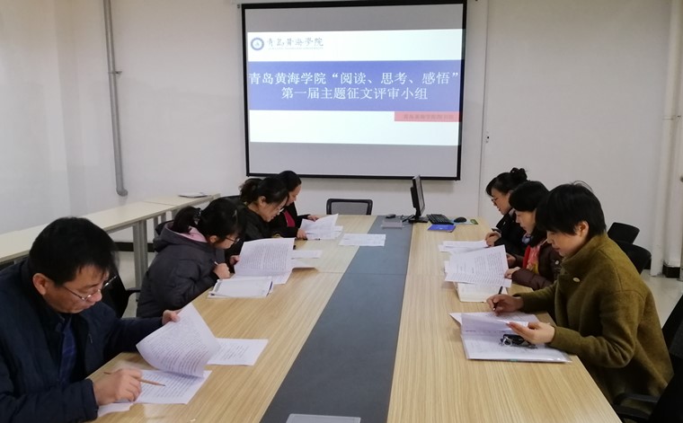 威尼斯569vip游戏下载信息资源部成功举办“阅读、思考、感悟”主题书评征文比赛