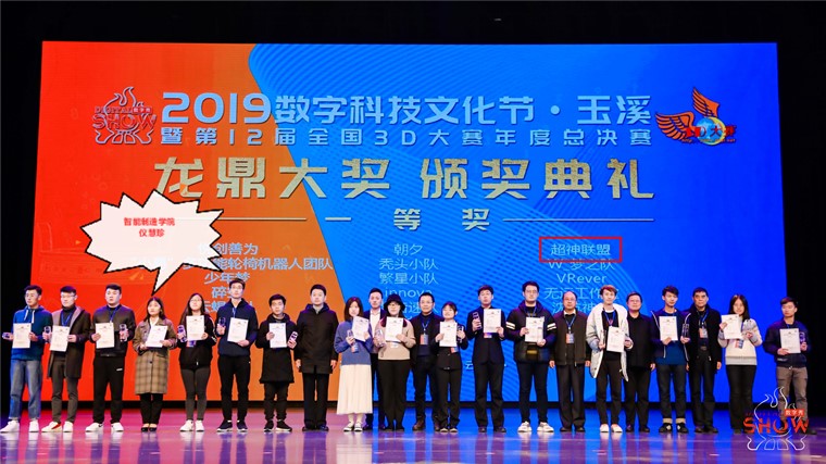 智能制造学院3D大赛全国总决赛最靓成绩单