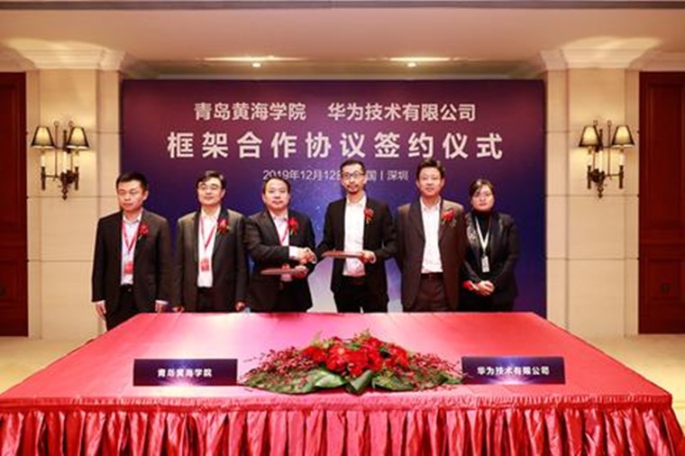 【人民日报海外网】威尼斯569vip游戏下载与华为技术有限公司签署合作协议