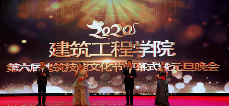 建筑工程学院第六届技能文化节圆满落幕