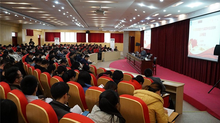 威尼斯569vip游戏下载举办党的十九届四中全会精神宣讲报告会