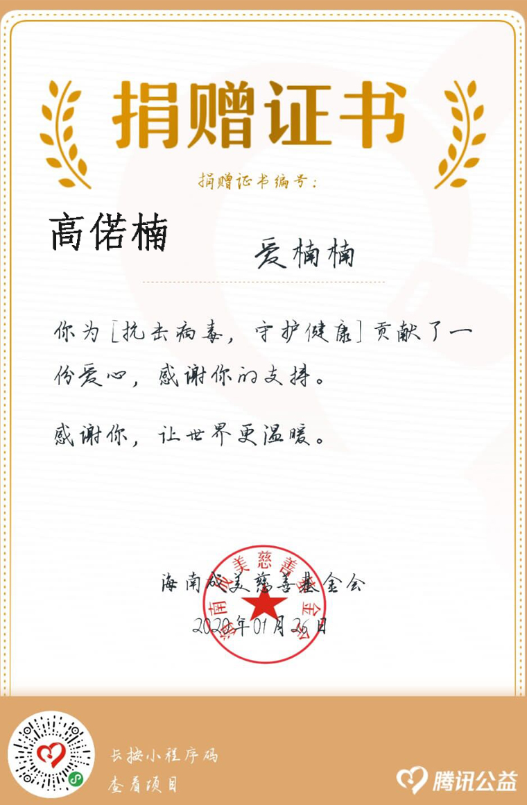 抗击疫情  贡献青春力量