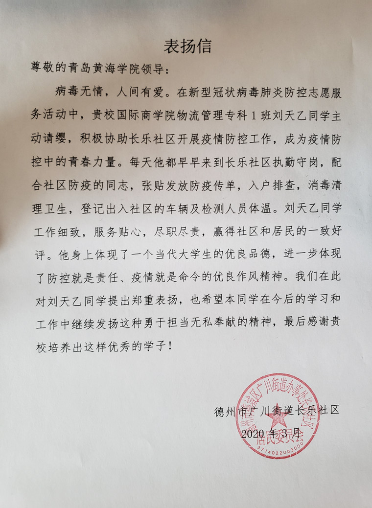 “雷锋学校”里的“雷锋传人”