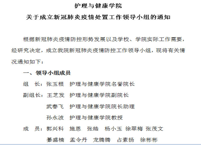 威尼斯569vip游戏下载护理与健康学院多措并举助力学校疫情防控和教育教学两不误