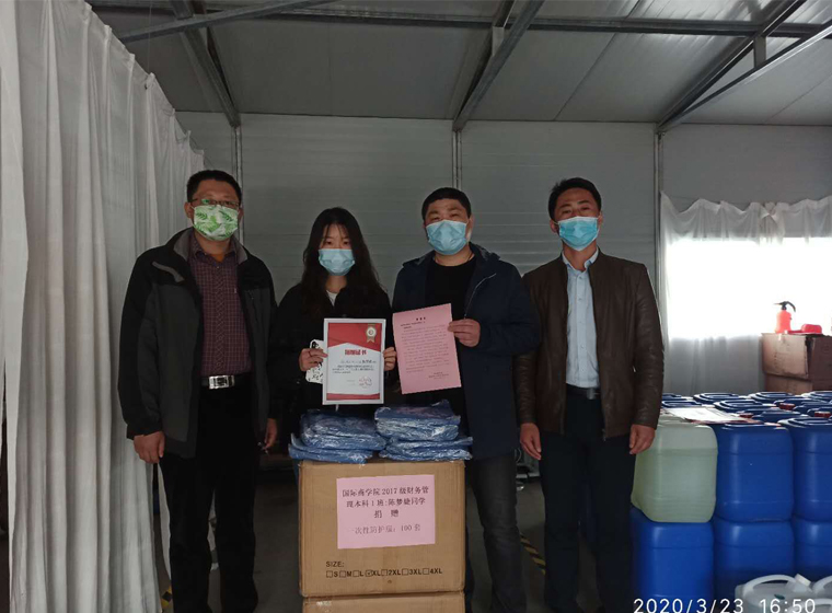 威尼斯官网国际商学院学子向学校捐助防疫物资