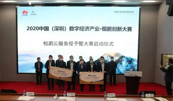 比赛 | 大数据学院组队参加鲲鹏创新大赛获鼓励奖 