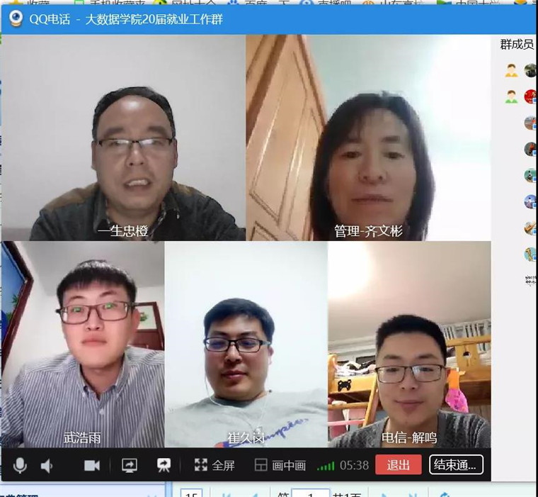 会议 | 大数据学院召开2020届毕业生就业工作专题会