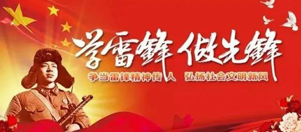 实力认证！官方点赞黄海学雷锋成效