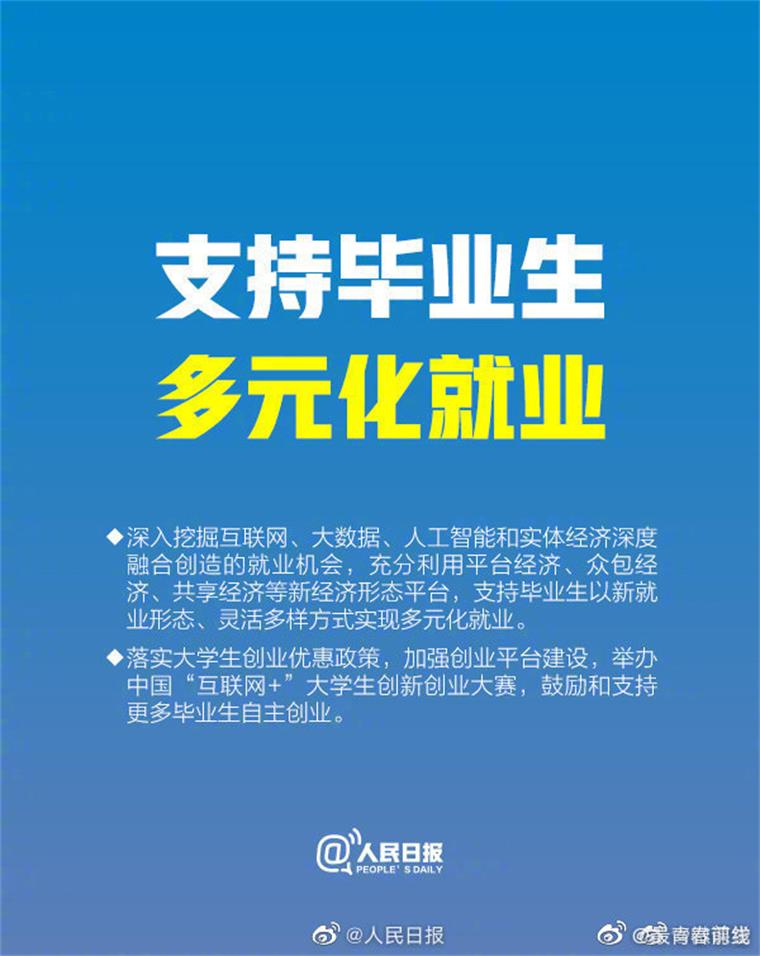 威尼斯官网国际商学院召开就业视频会议|倡导多元发展