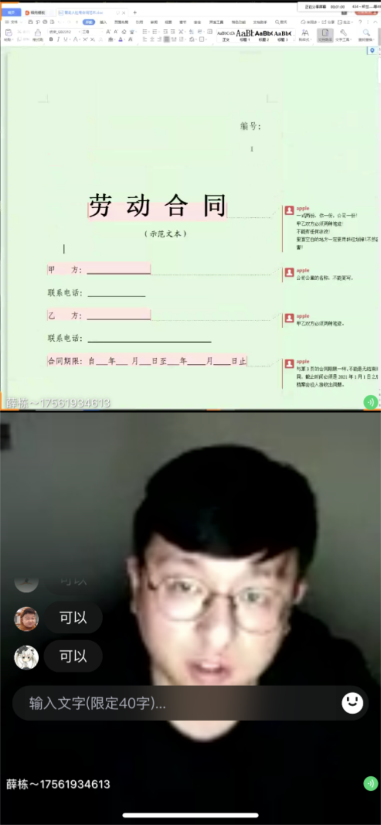 国商的准毕业生们，薛老师有话对你们说